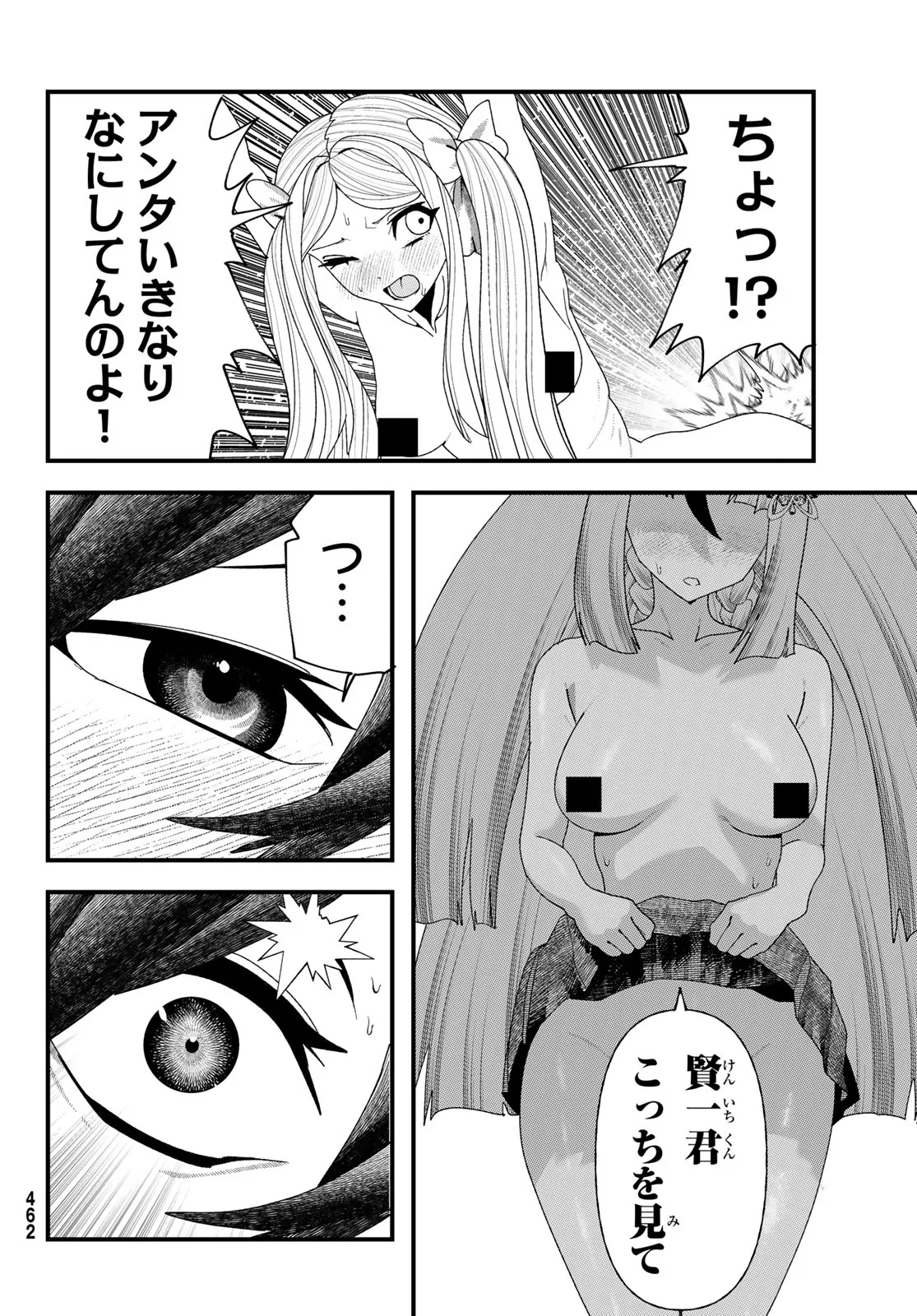 Jinsei Gyakuten Dungeon - Chapter 15 - Page 32