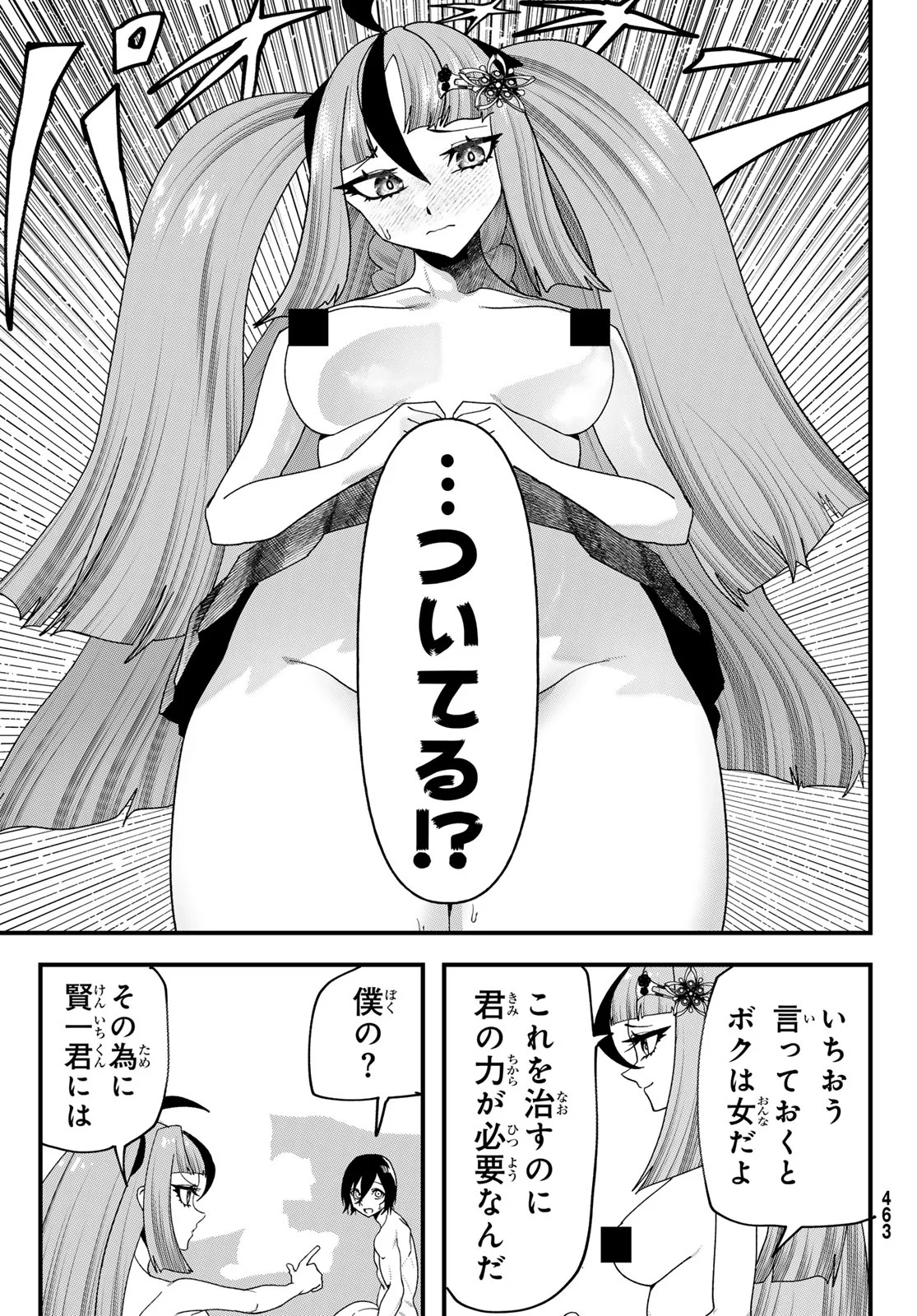 Jinsei Gyakuten Dungeon - Chapter 15 - Page 33