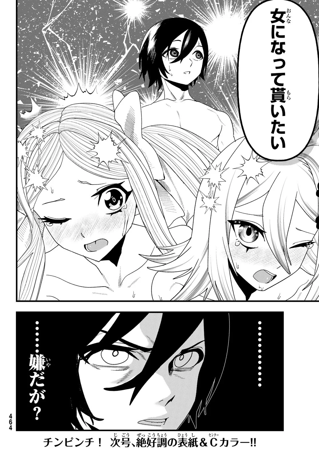 Jinsei Gyakuten Dungeon - Chapter 15 - Page 34