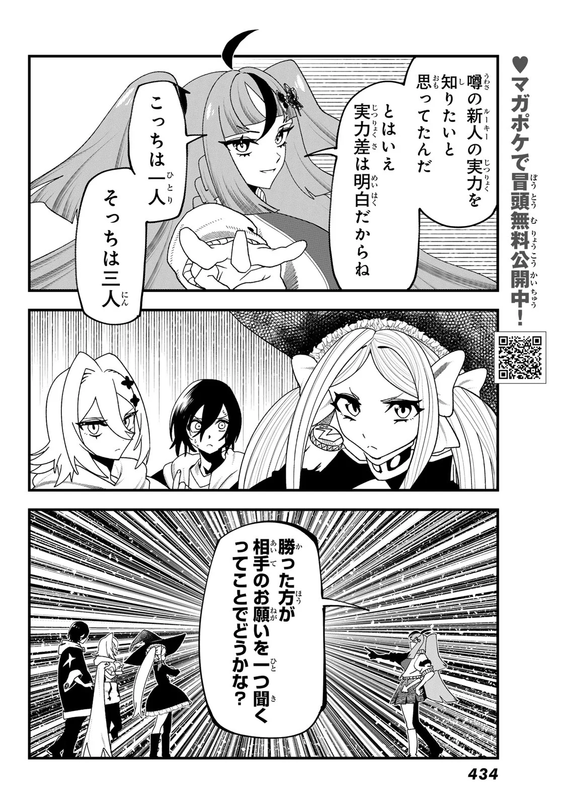 Jinsei Gyakuten Dungeon - Chapter 15 - Page 4