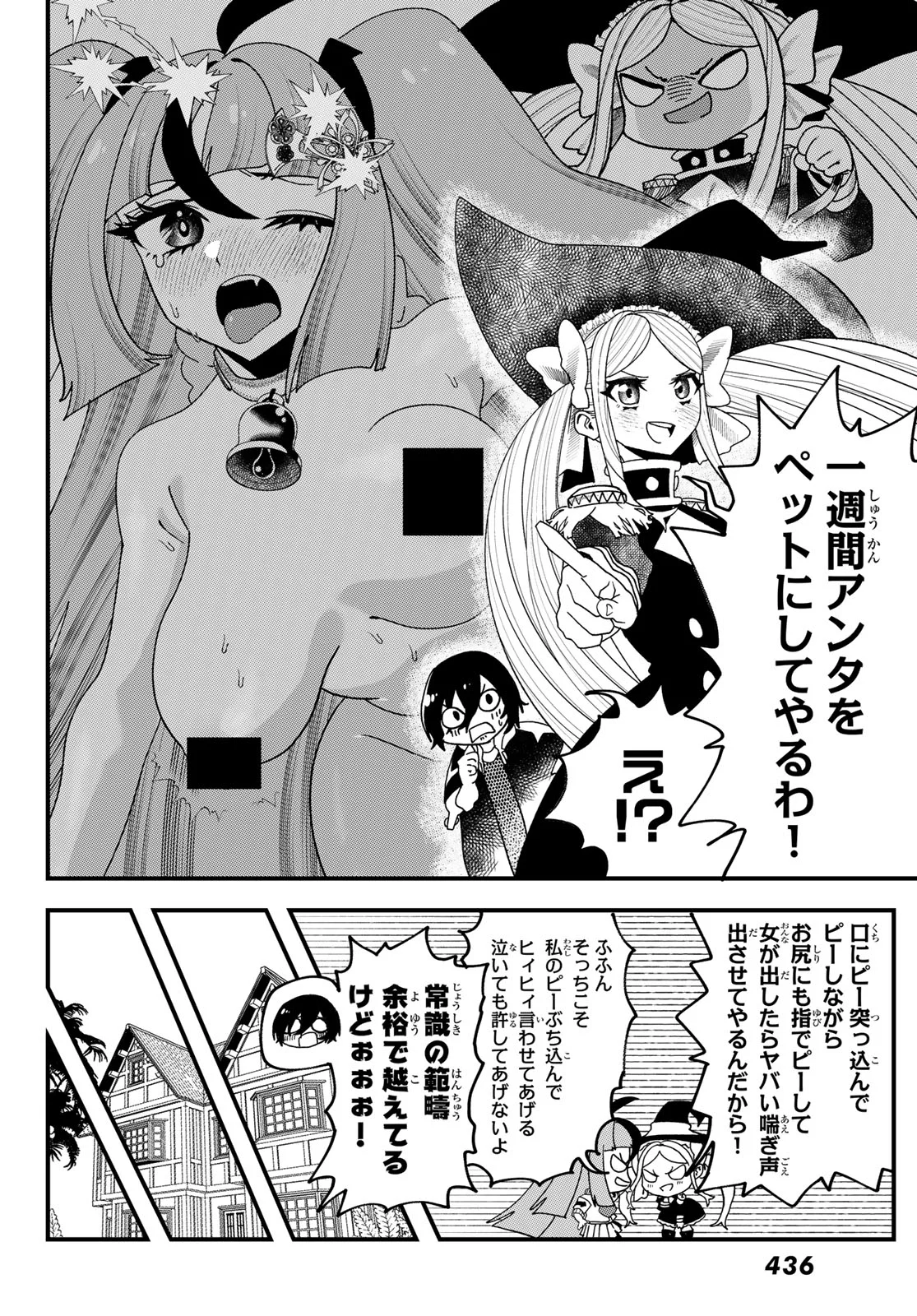 Jinsei Gyakuten Dungeon - Chapter 15 - Page 6