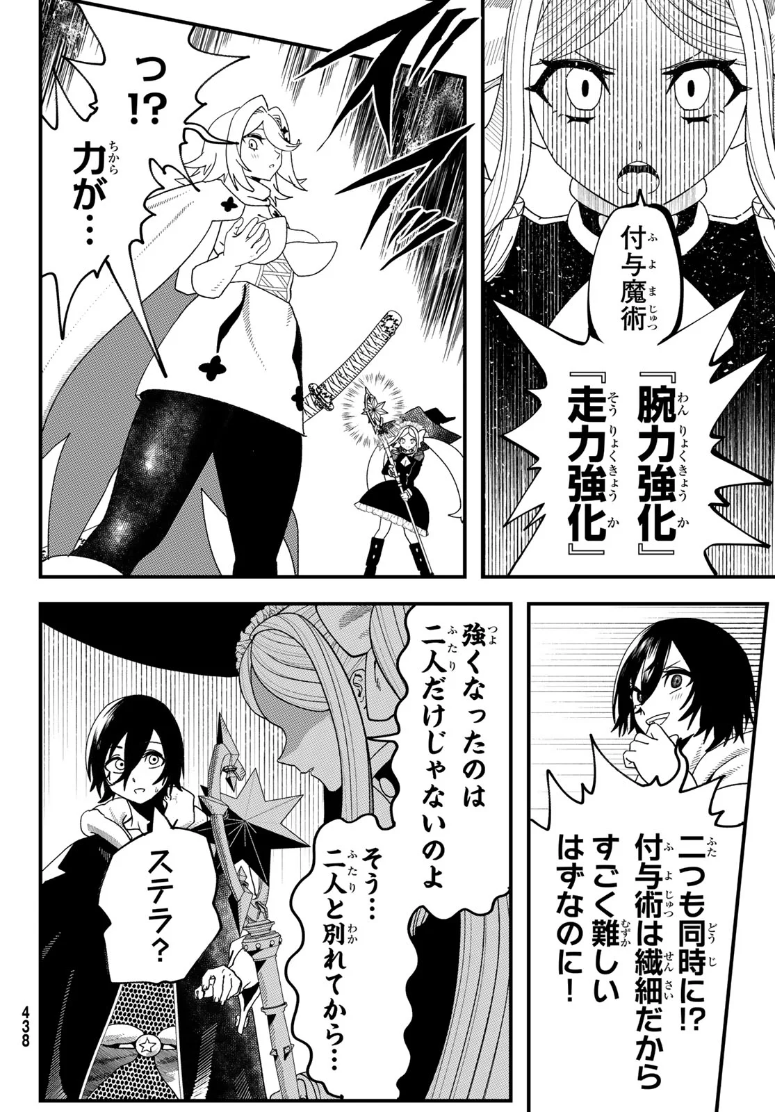 Jinsei Gyakuten Dungeon - Chapter 15 - Page 8