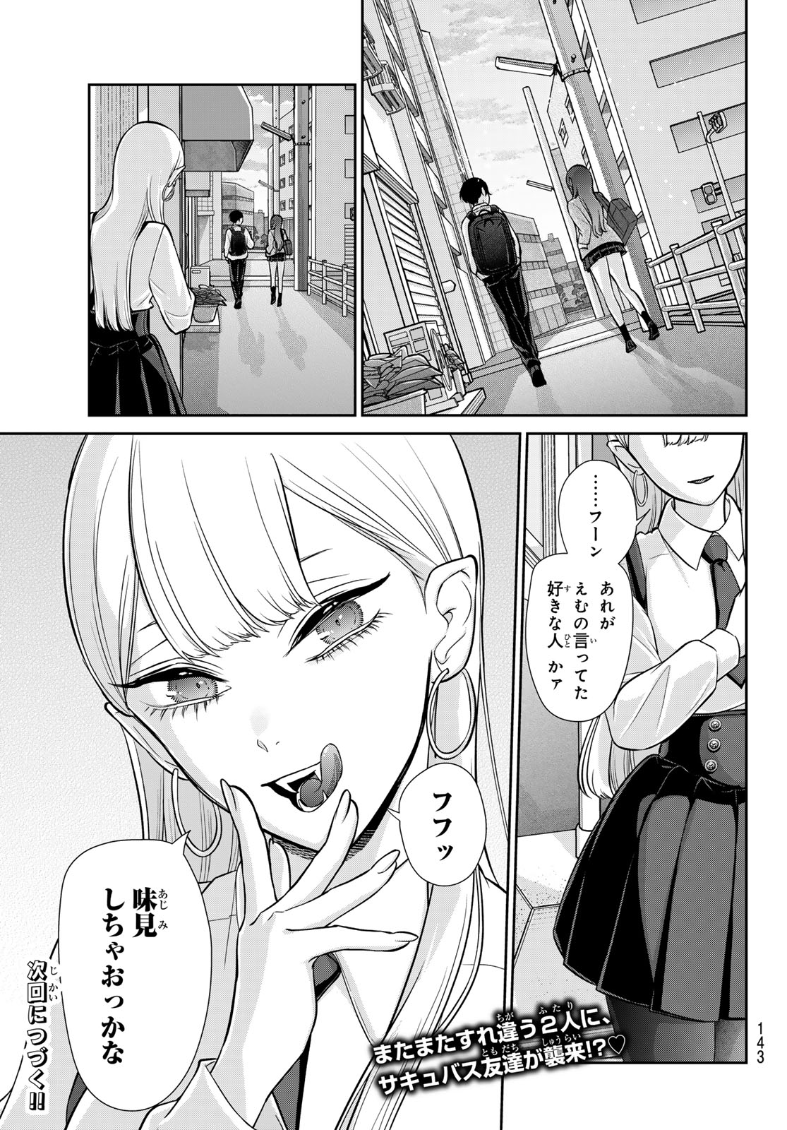 Lilim Holic - Chapter 3 - Page 32