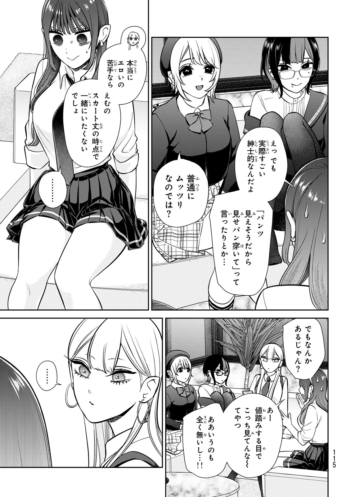 Lilim Holic - Chapter 3 - Page 4