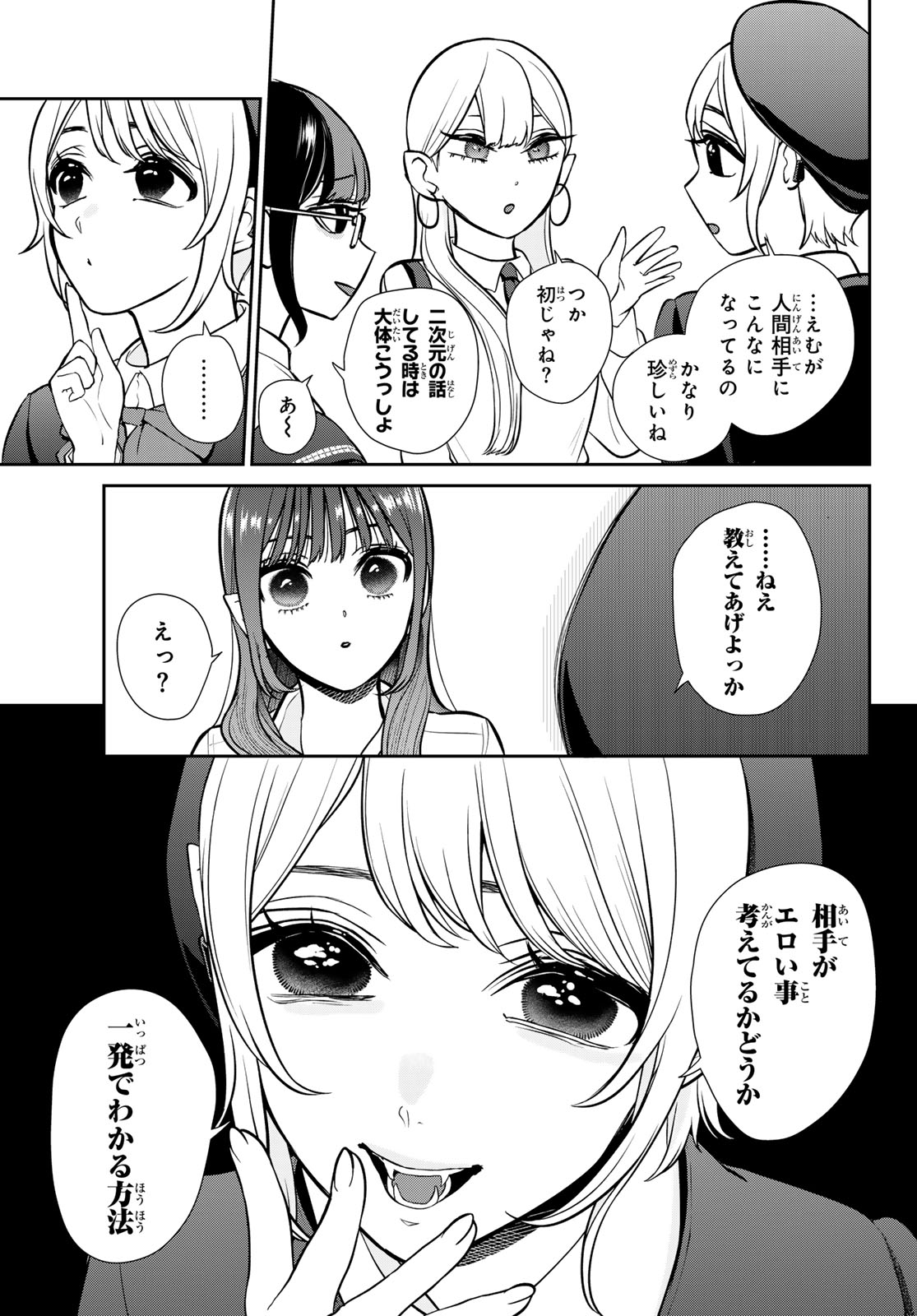 Lilim Holic - Chapter 3 - Page 6
