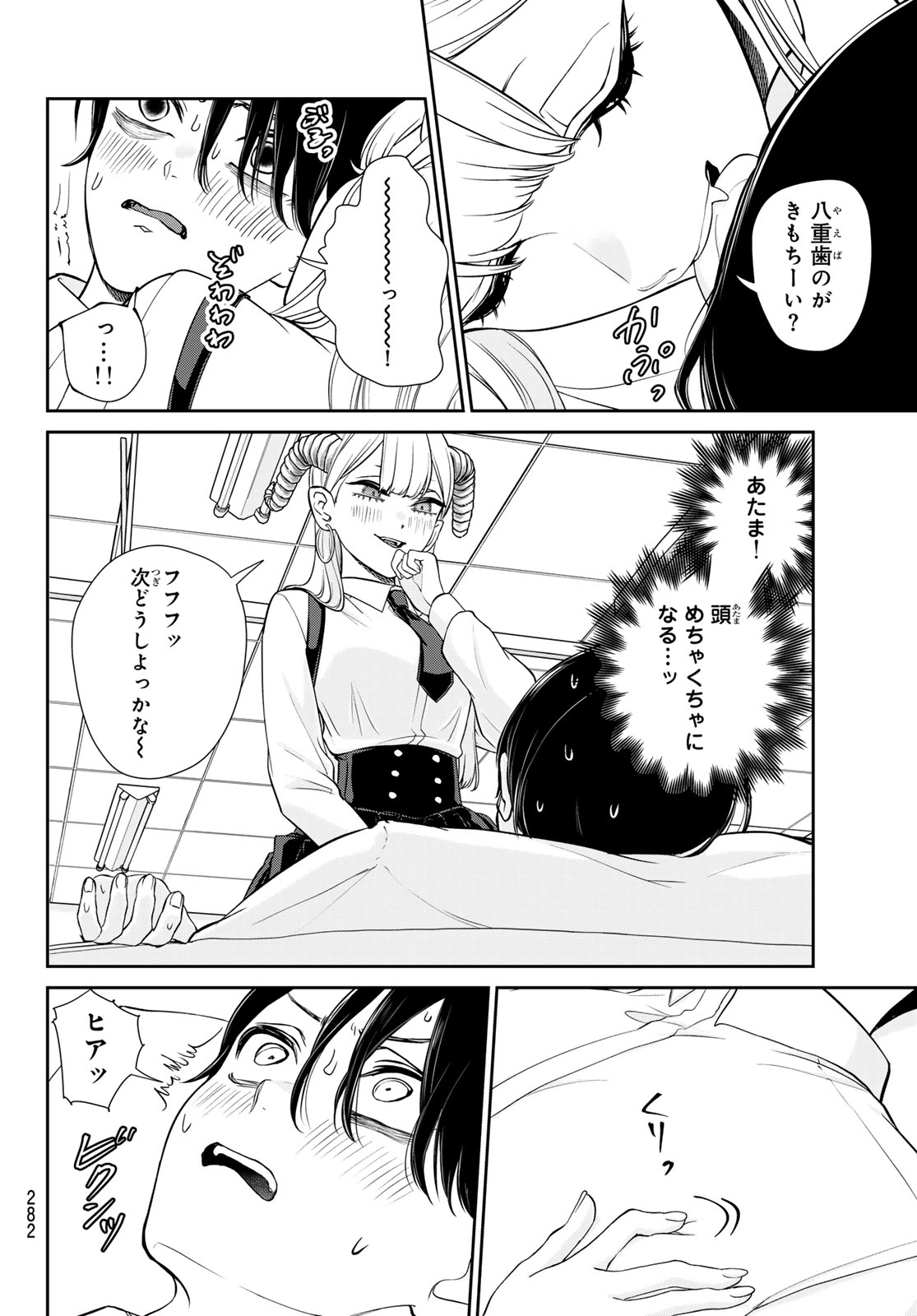 Lilim Holic - Chapter 5 - Page 8
