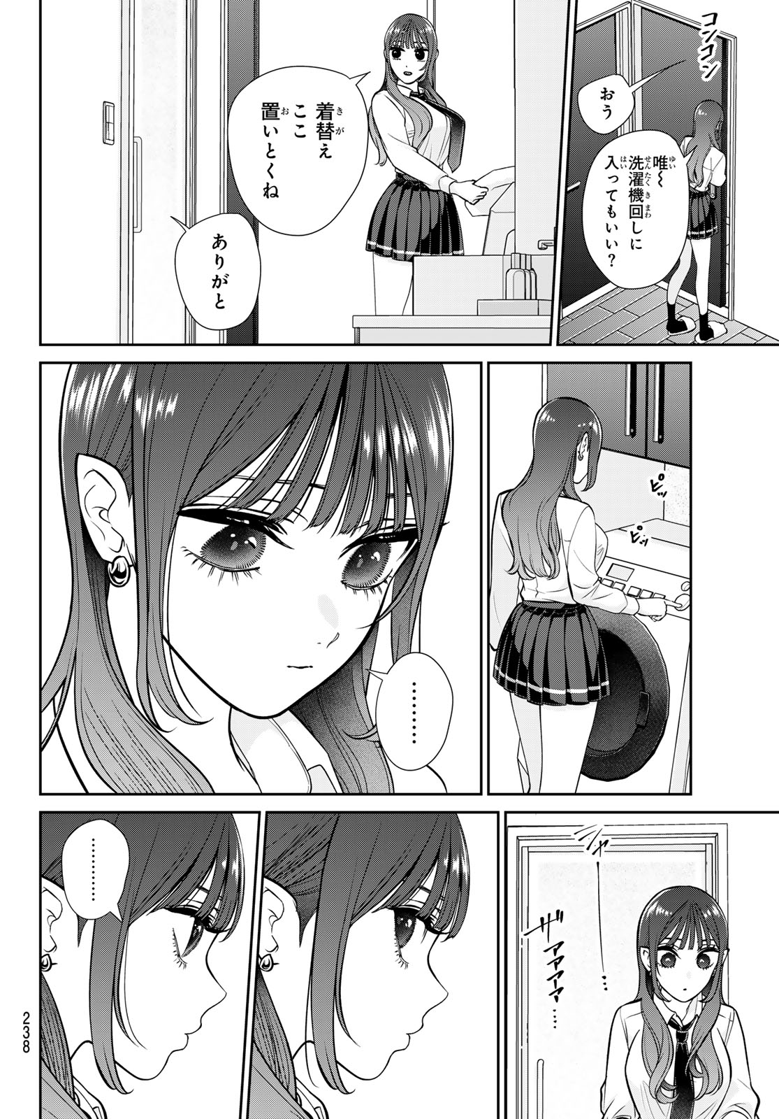 Lilim Holic - Chapter 7 - Page 6