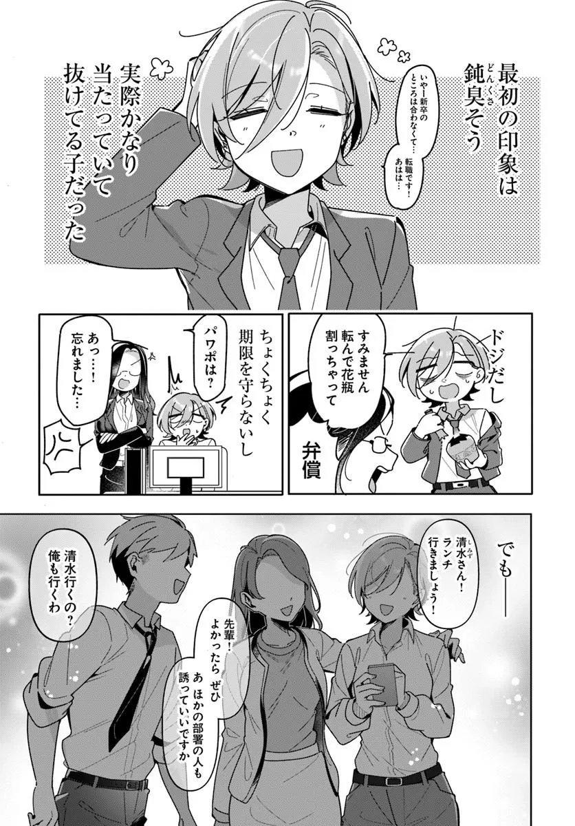 Lilies Complex - Chapter 23 - Page 3