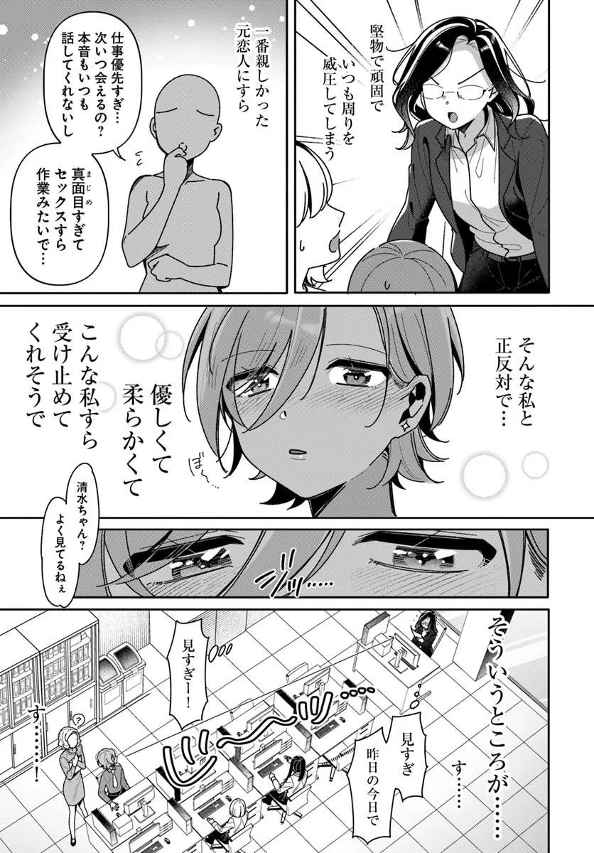 Lilies Complex - Chapter 23 - Page 7