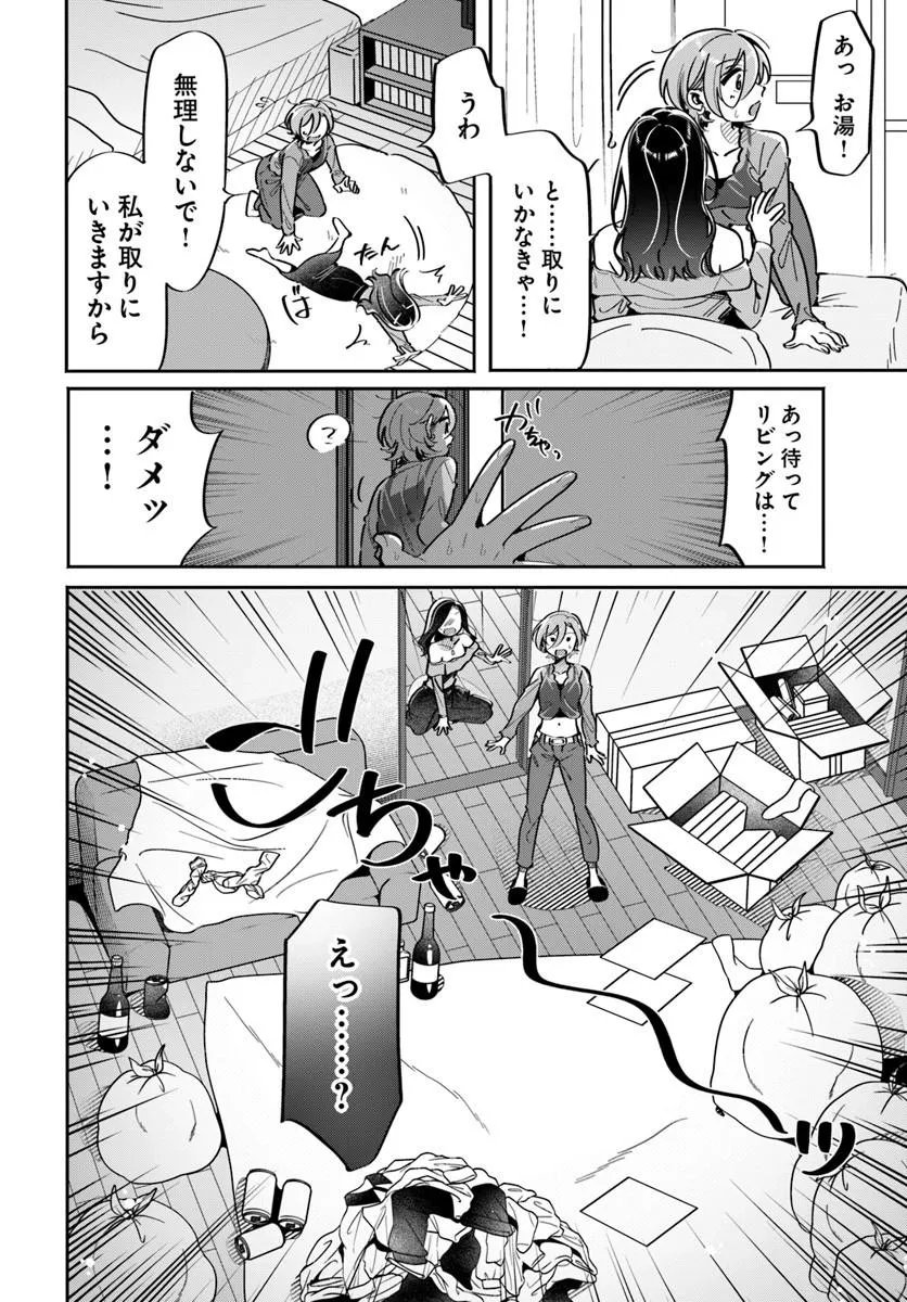 Lilies Complex - Chapter 24 - Page 8