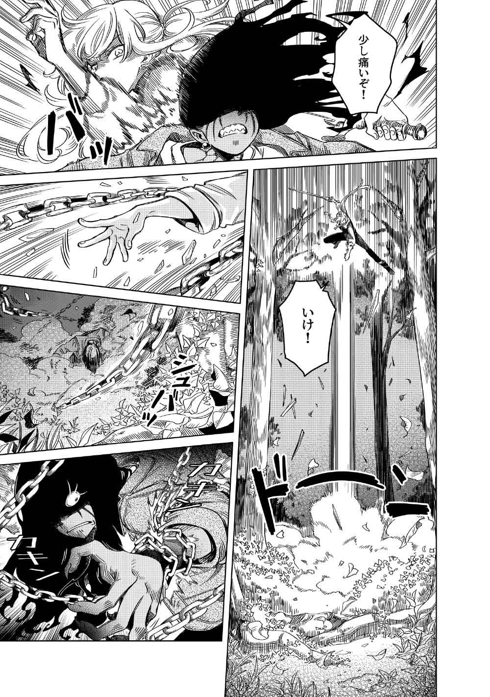 Limbo - Chapter 10 - Page 31