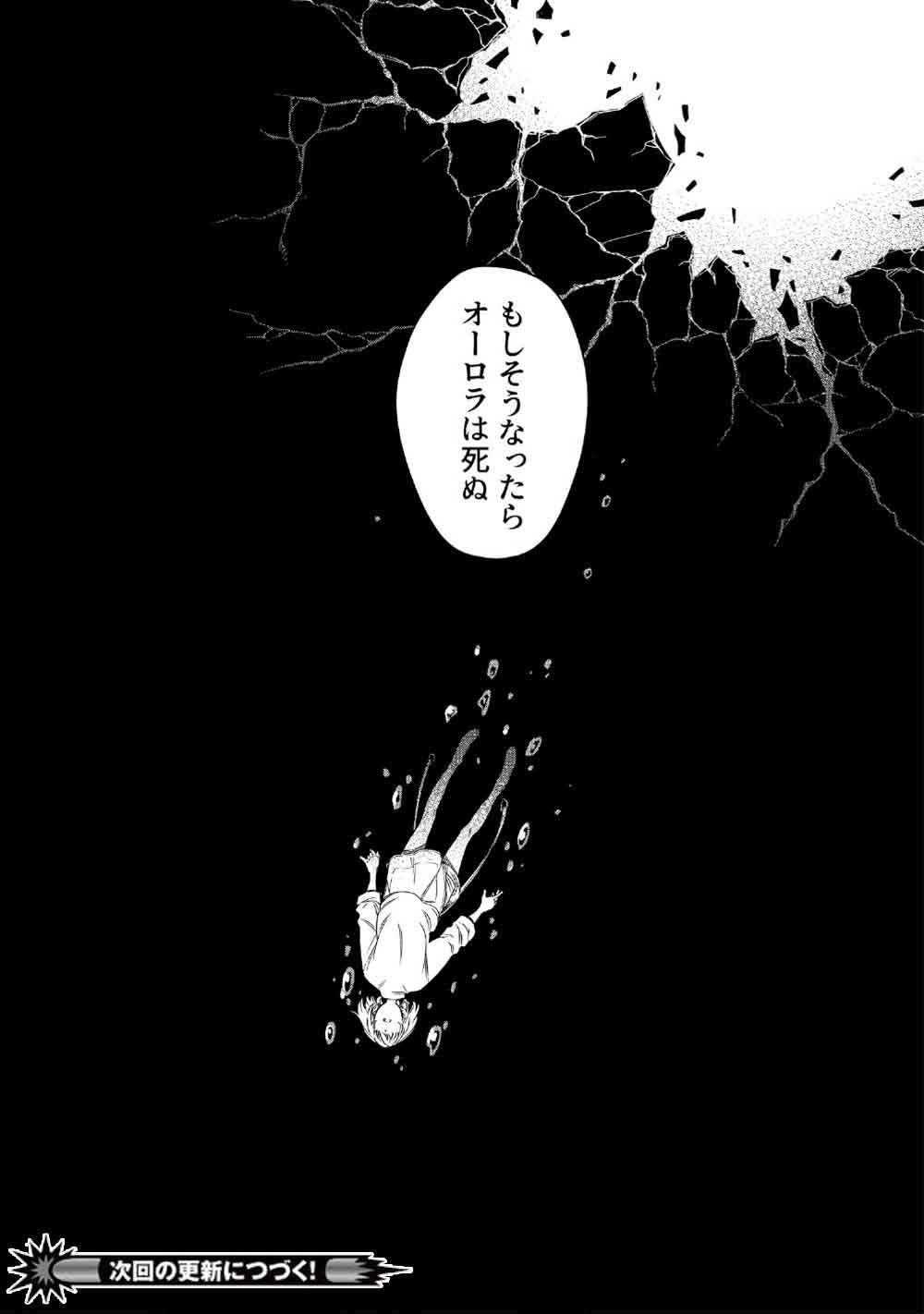 Limbo - Chapter 10 - Page 38