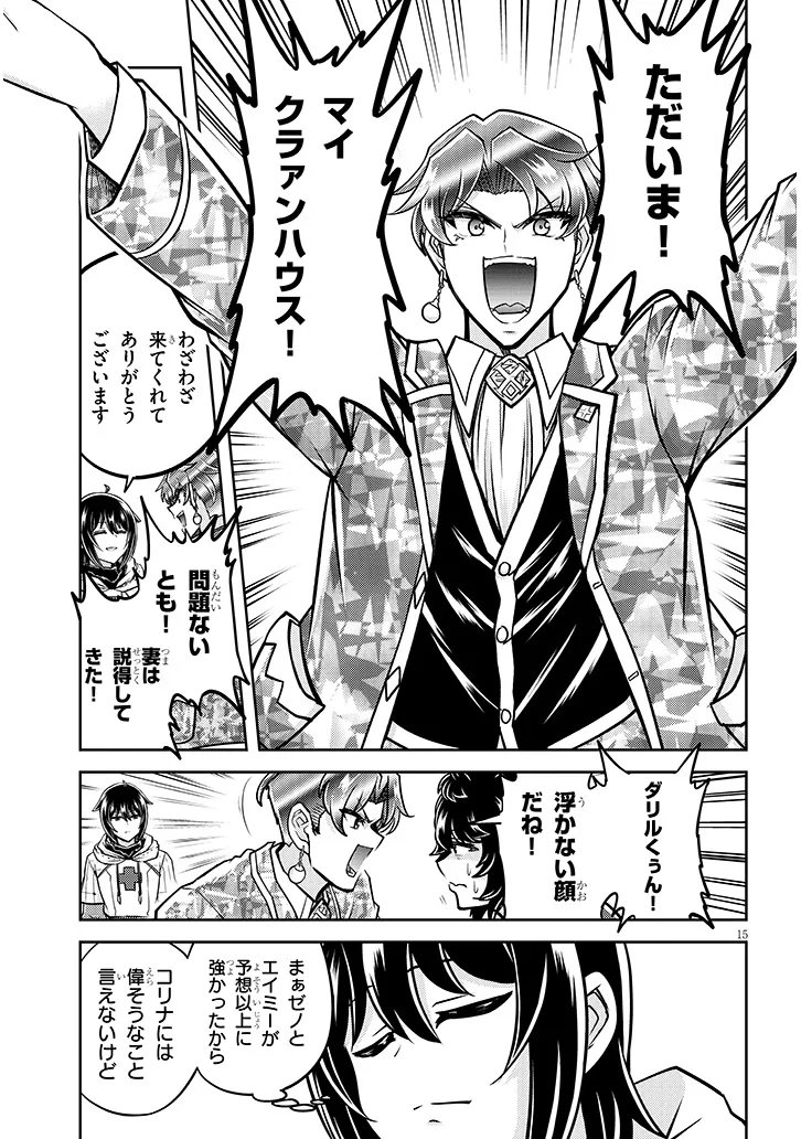 Live Dungeon! - Chapter 95.2 - Page 2