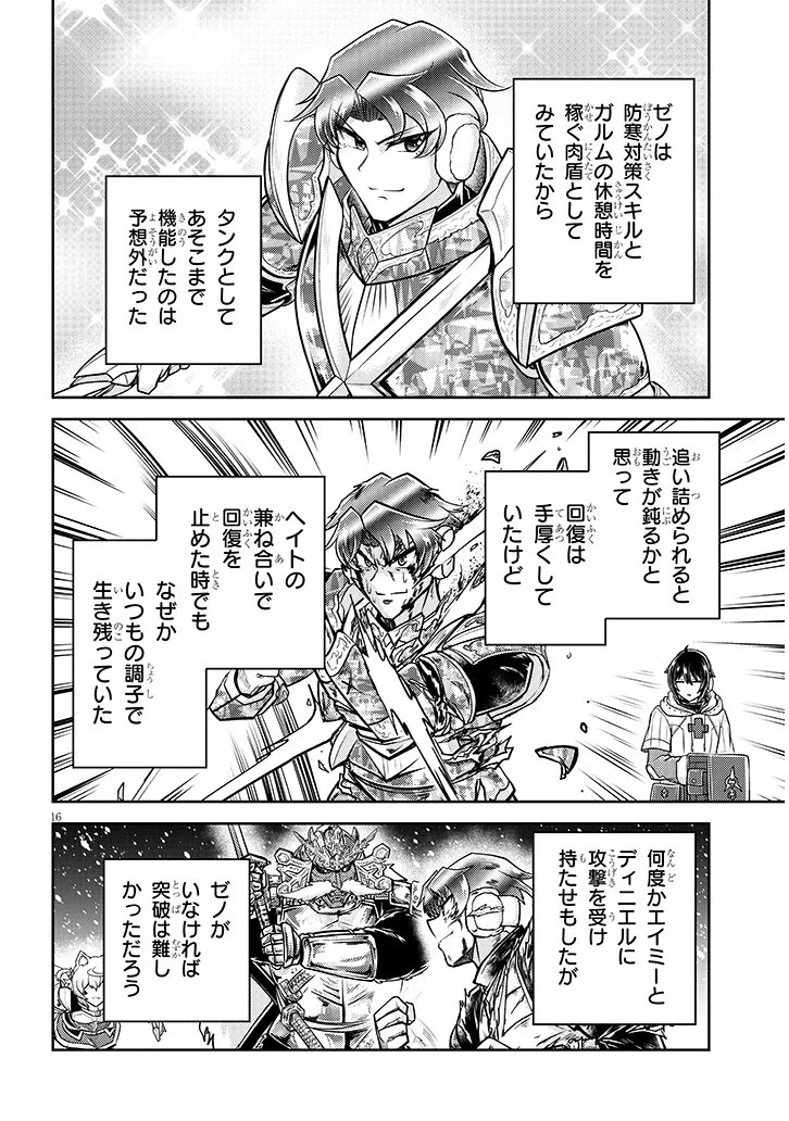 Live Dungeon! - Chapter 95.2 - Page 3