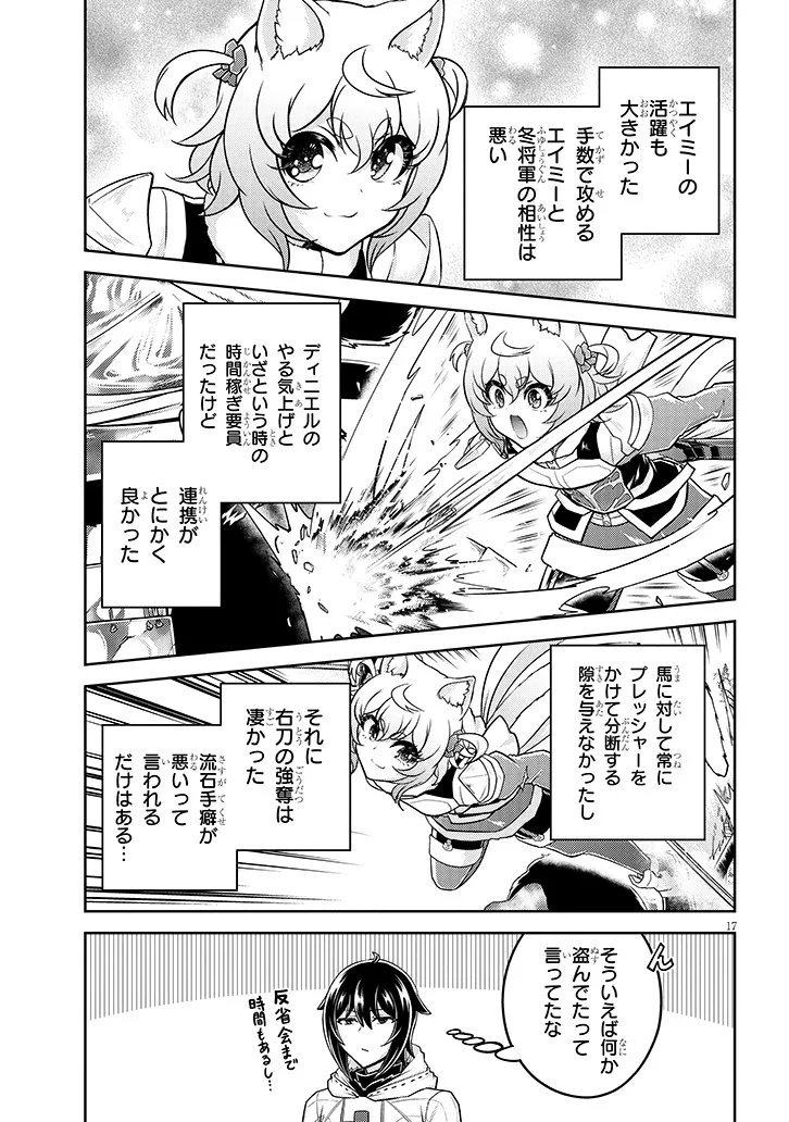 Live Dungeon! - Chapter 95.2 - Page 4