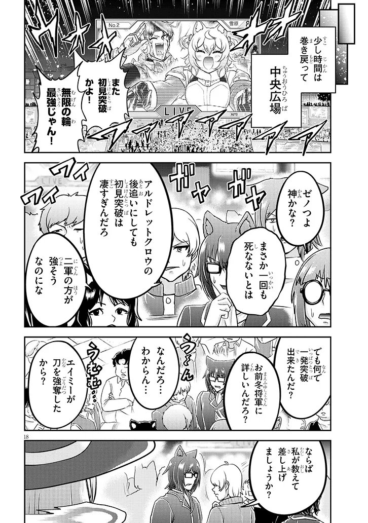 Live Dungeon! - Chapter 95.2 - Page 5