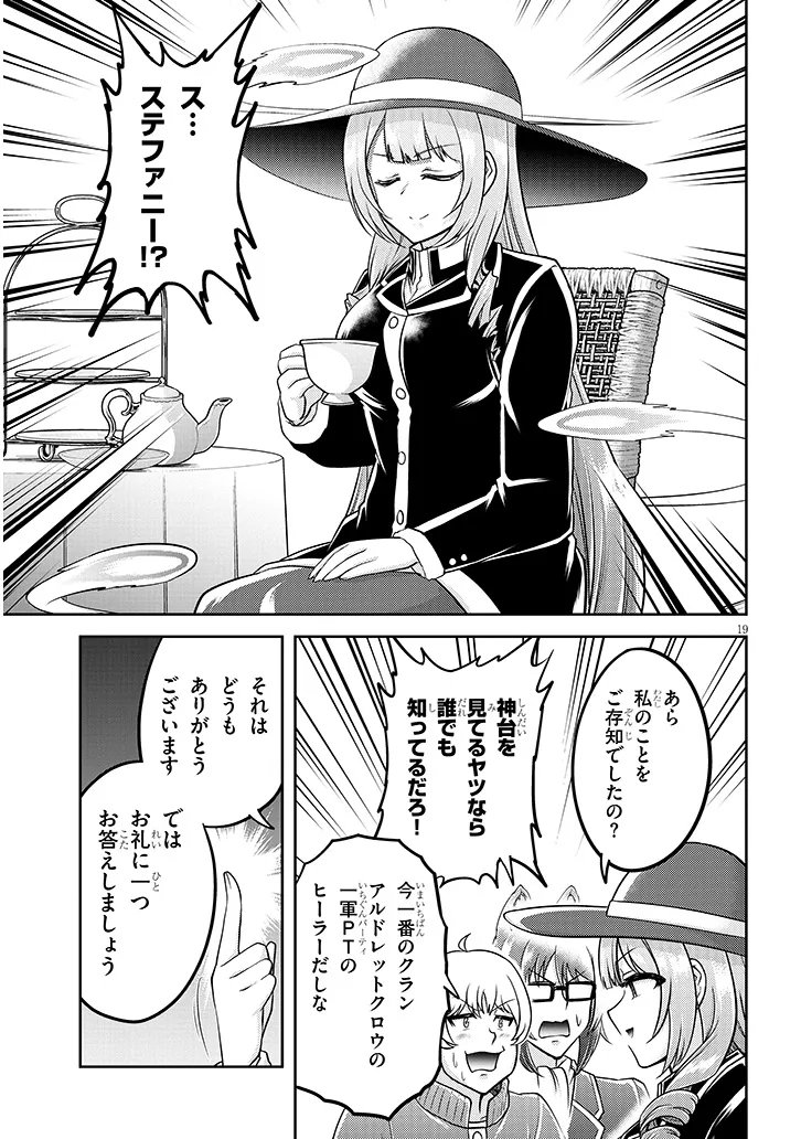 Live Dungeon! - Chapter 95.2 - Page 6