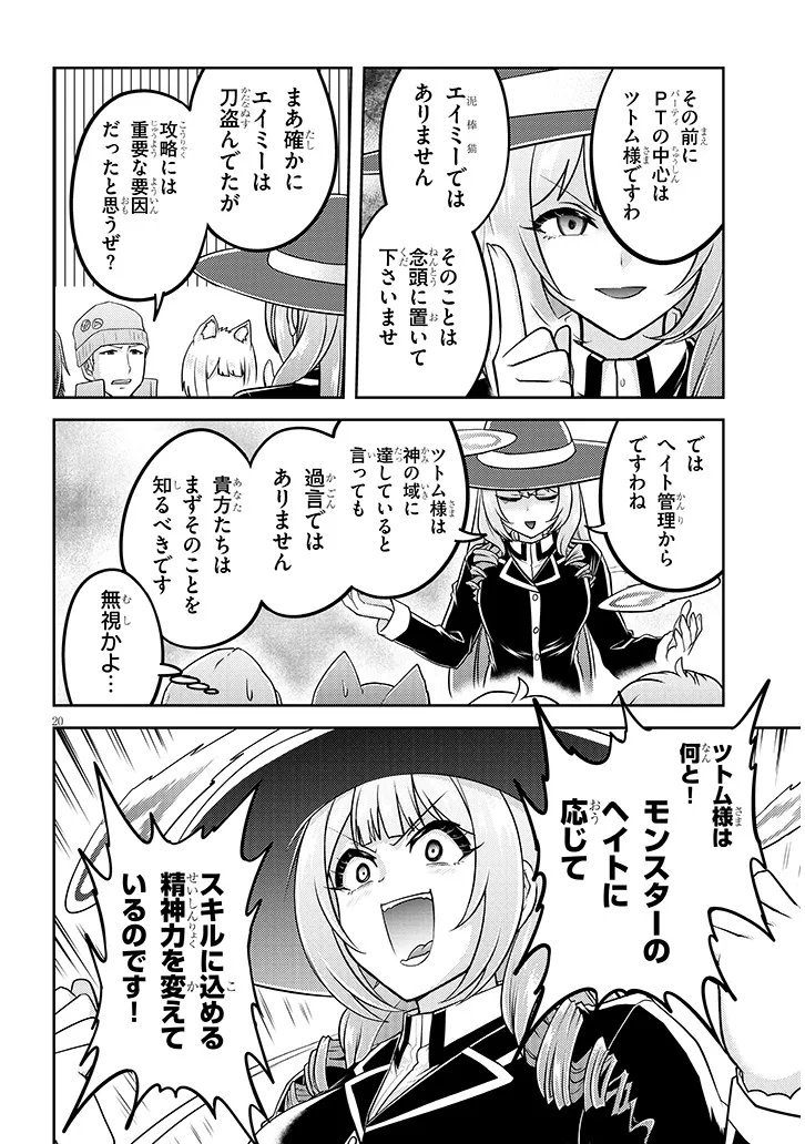 Live Dungeon! - Chapter 95.2 - Page 7