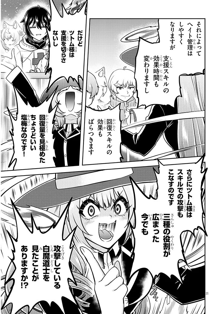 Live Dungeon! - Chapter 95.2 - Page 8