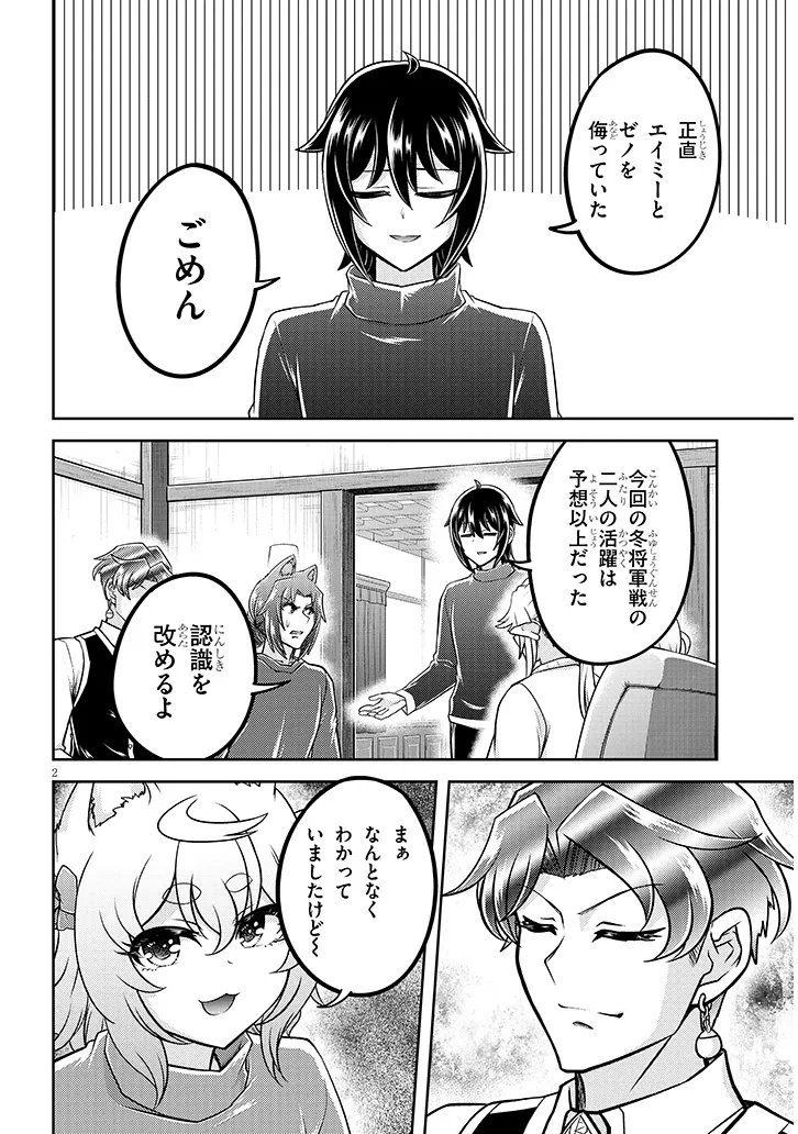 Live Dungeon! - Chapter 96.1 - Page 2