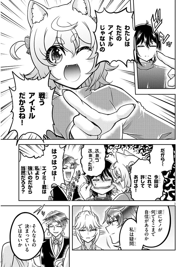 Live Dungeon! - Chapter 96.1 - Page 3