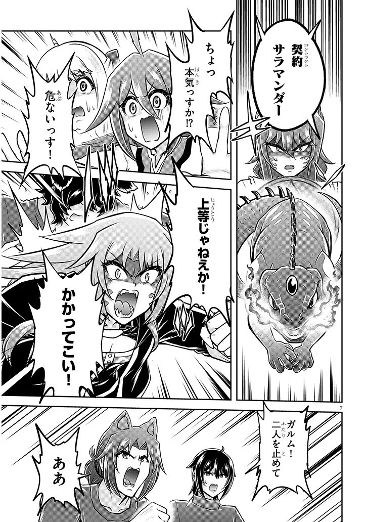 Live Dungeon! - Chapter 96.1 - Page 7