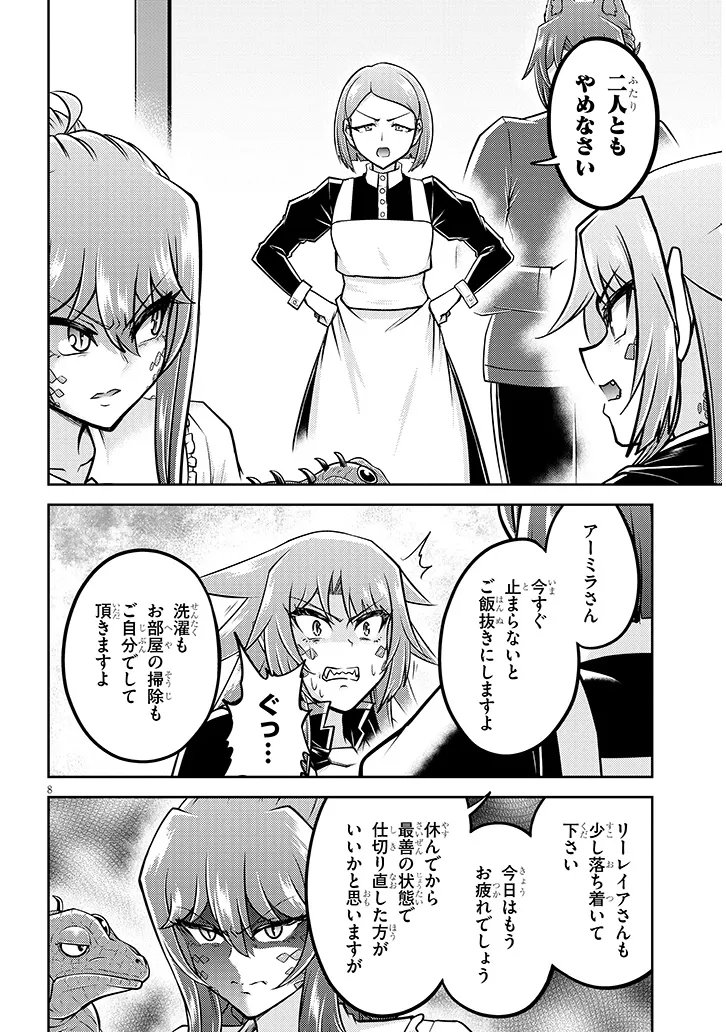 Live Dungeon! - Chapter 96.1 - Page 8