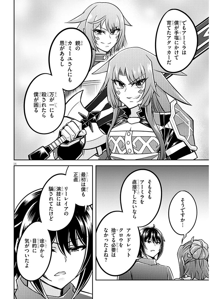 Live Dungeon! - Chapter 96.2 - Page 1