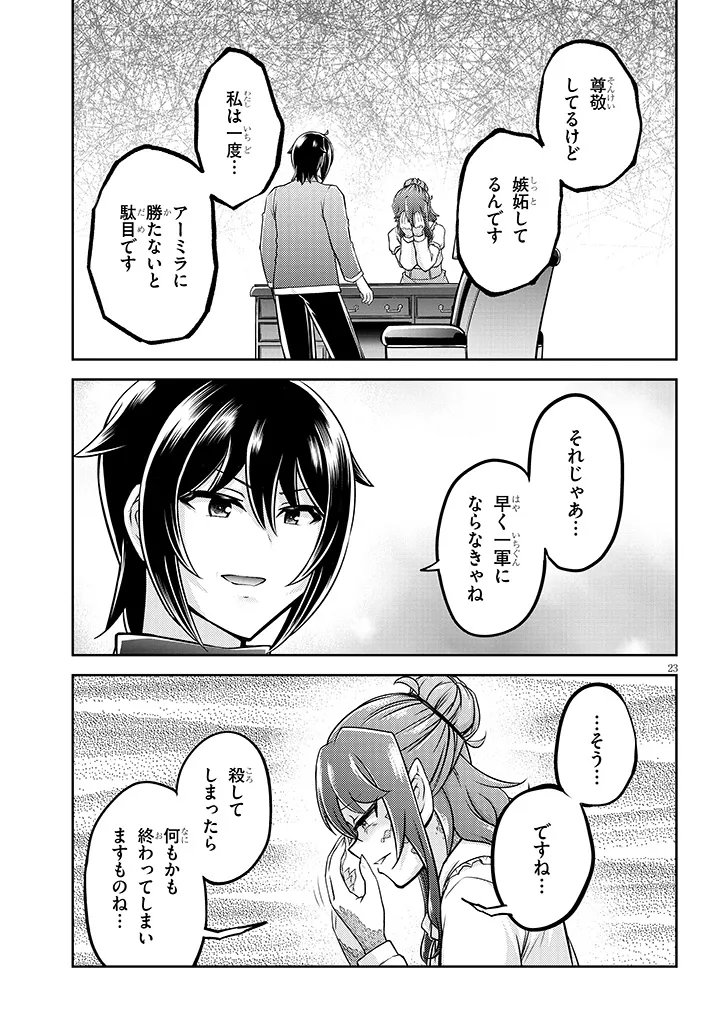 Live Dungeon! - Chapter 96.2 - Page 10
