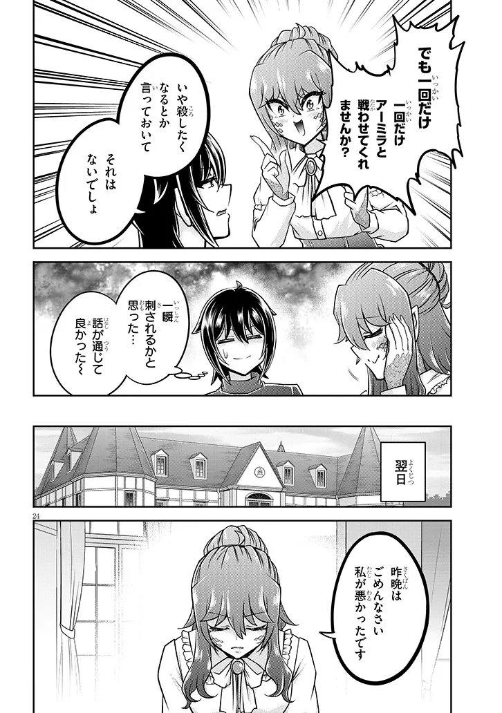 Live Dungeon! - Chapter 96.2 - Page 11