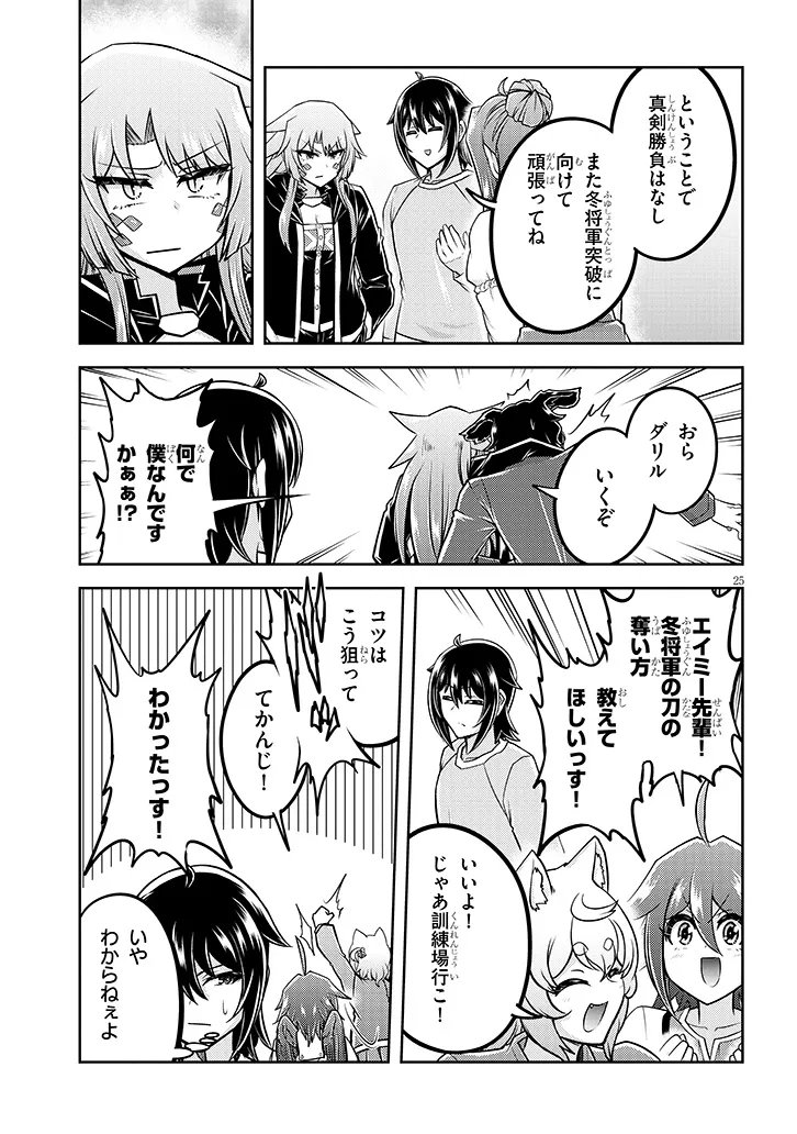 Live Dungeon! - Chapter 96.2 - Page 12