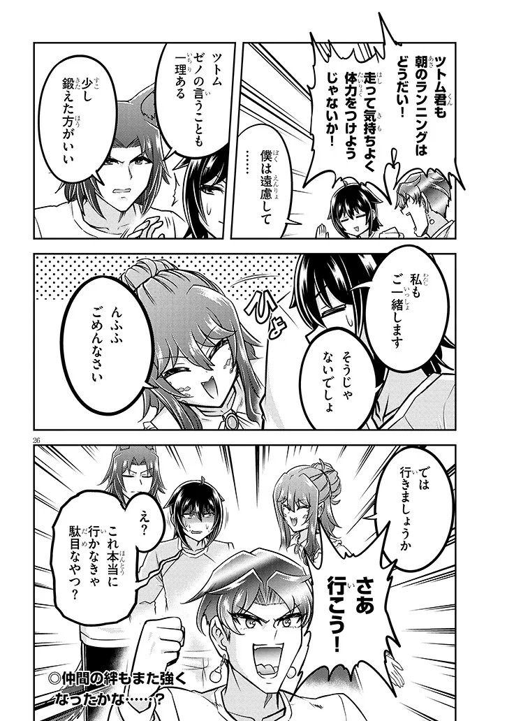 Live Dungeon! - Chapter 96.2 - Page 13