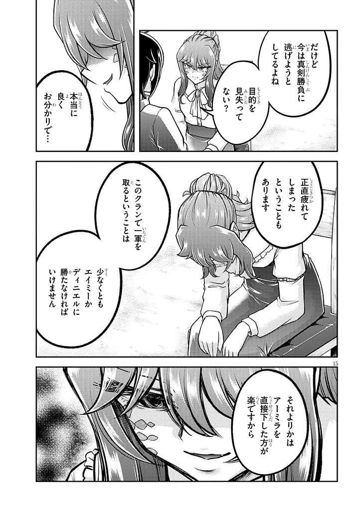 Live Dungeon! - Chapter 96.2 - Page 2