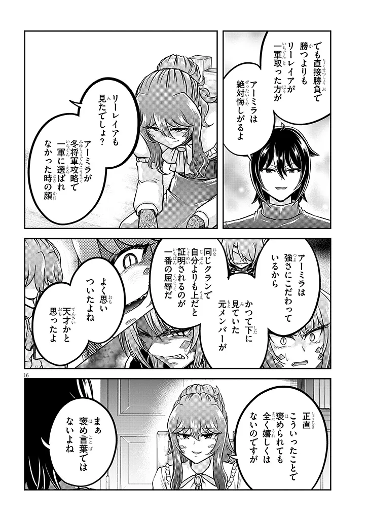 Live Dungeon! - Chapter 96.2 - Page 3