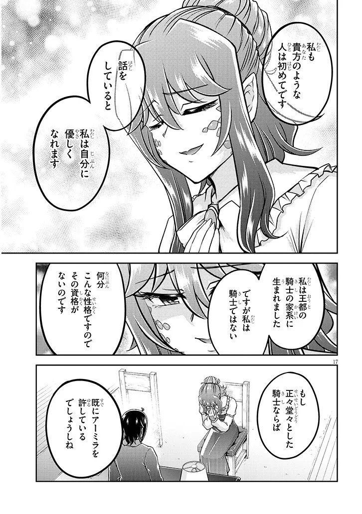 Live Dungeon! - Chapter 96.2 - Page 4