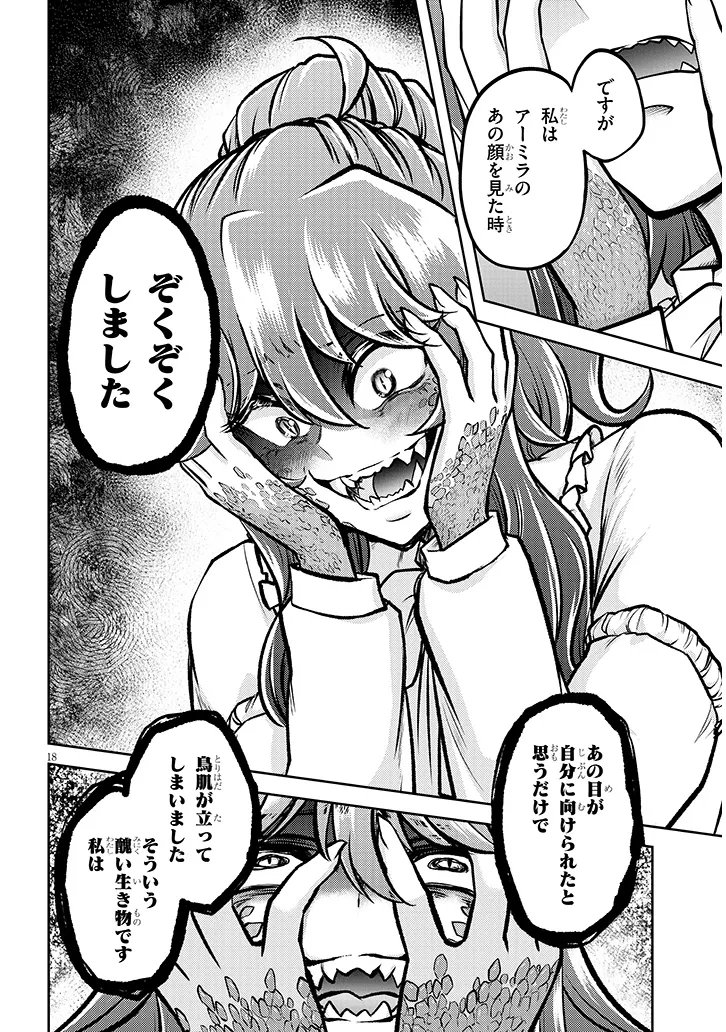 Live Dungeon! - Chapter 96.2 - Page 5