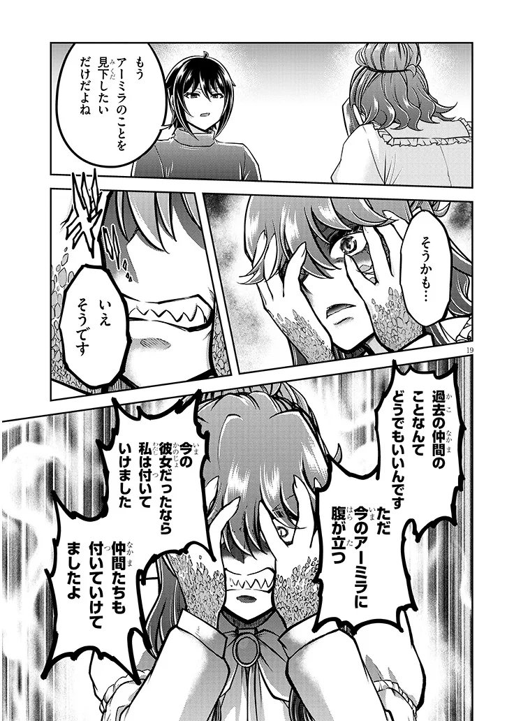 Live Dungeon! - Chapter 96.2 - Page 6