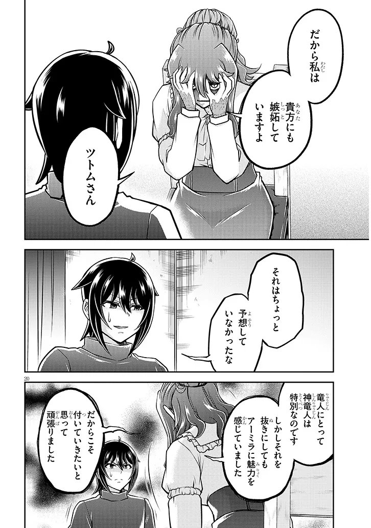 Live Dungeon! - Chapter 96.2 - Page 7