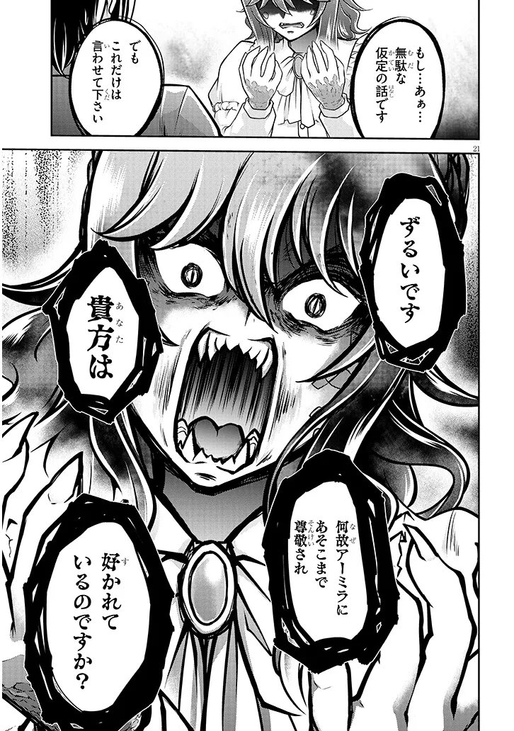 Live Dungeon! - Chapter 96.2 - Page 8