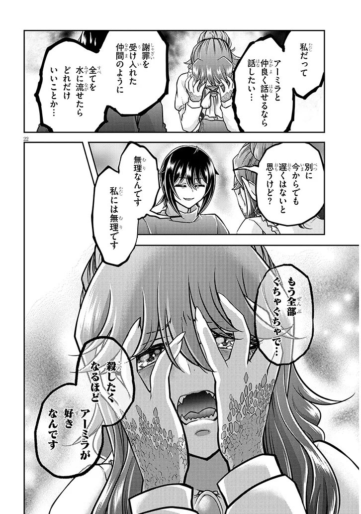 Live Dungeon! - Chapter 96.2 - Page 9