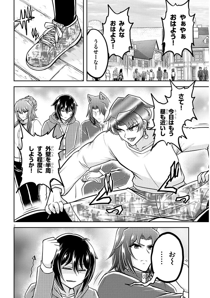 Live Dungeon! - Chapter 97.1 - Page 2