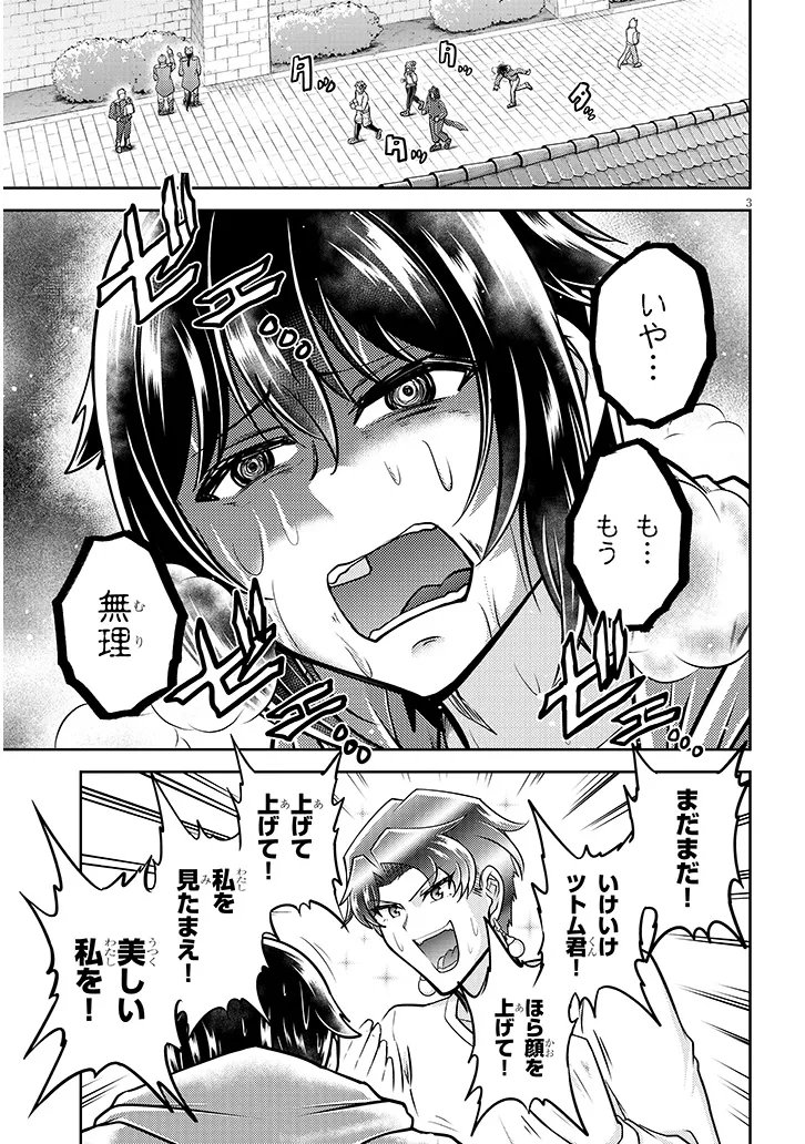 Live Dungeon! - Chapter 97.1 - Page 3