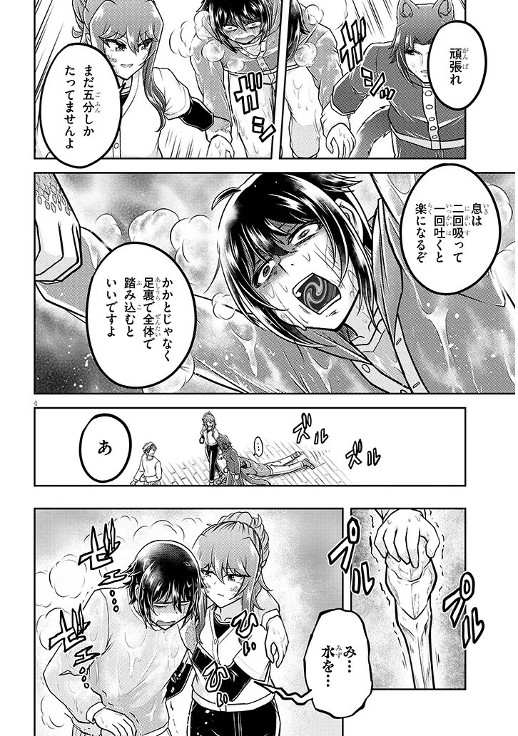 Live Dungeon! - Chapter 97.1 - Page 4
