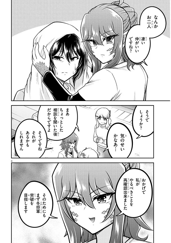 Live Dungeon! - Chapter 97.1 - Page 6