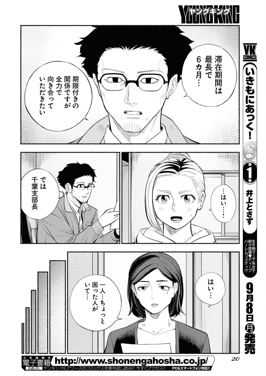 Lost Family: Nihon de Ichiban Ooi Satsujin - Chapter 1 - Page 10