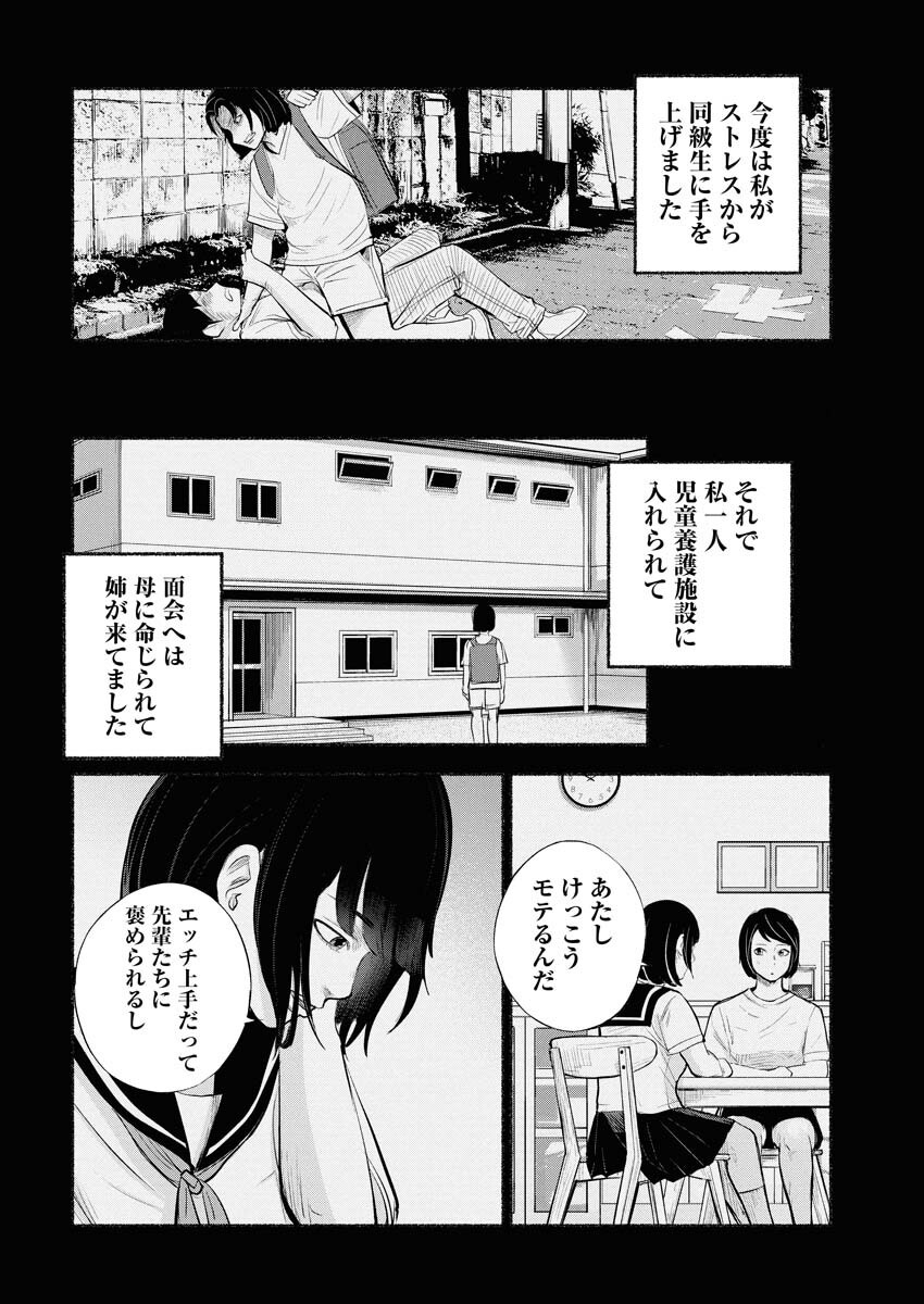Lost Family: Nihon de Ichiban Ooi Satsujin - Chapter 1 - Page 34