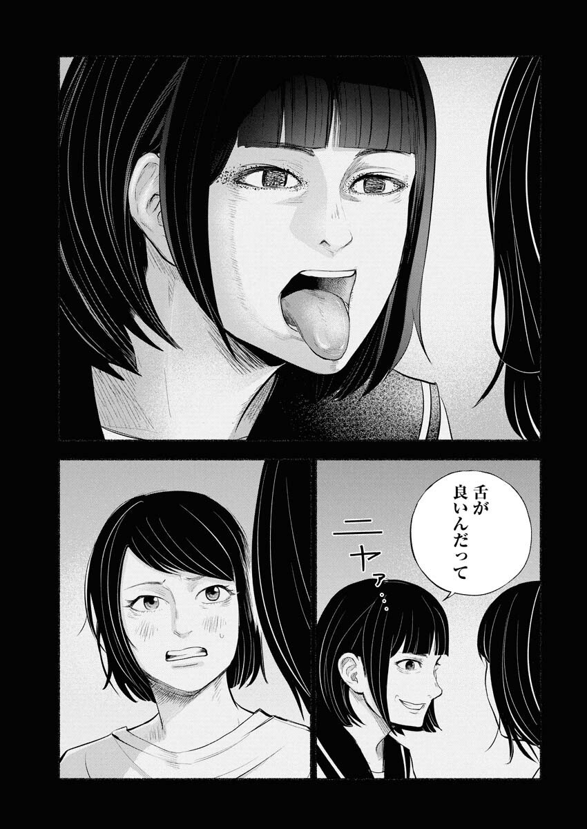 Lost Family: Nihon de Ichiban Ooi Satsujin - Chapter 1 - Page 35