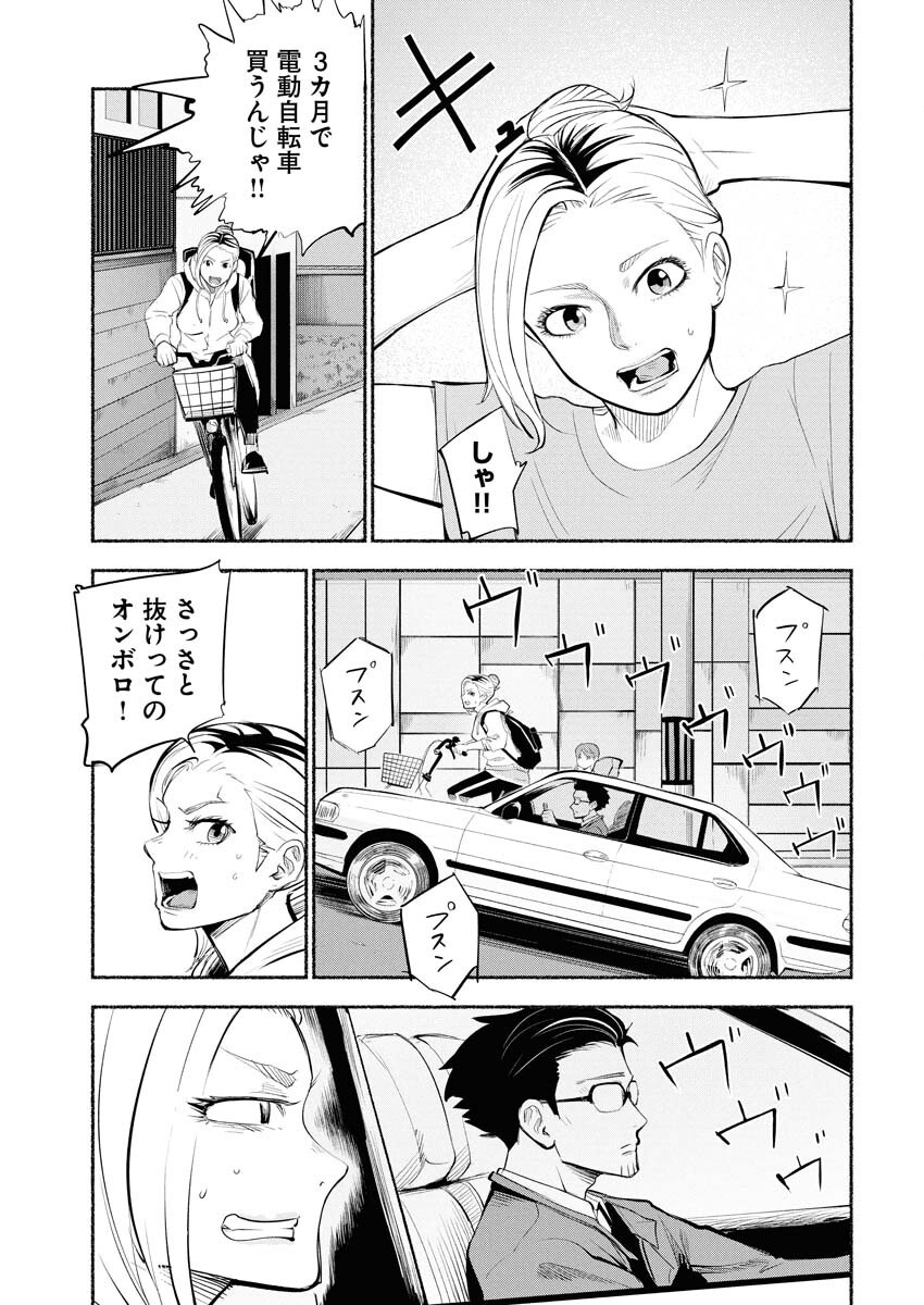 Lost Family: Nihon de Ichiban Ooi Satsujin - Chapter 1 - Page 5