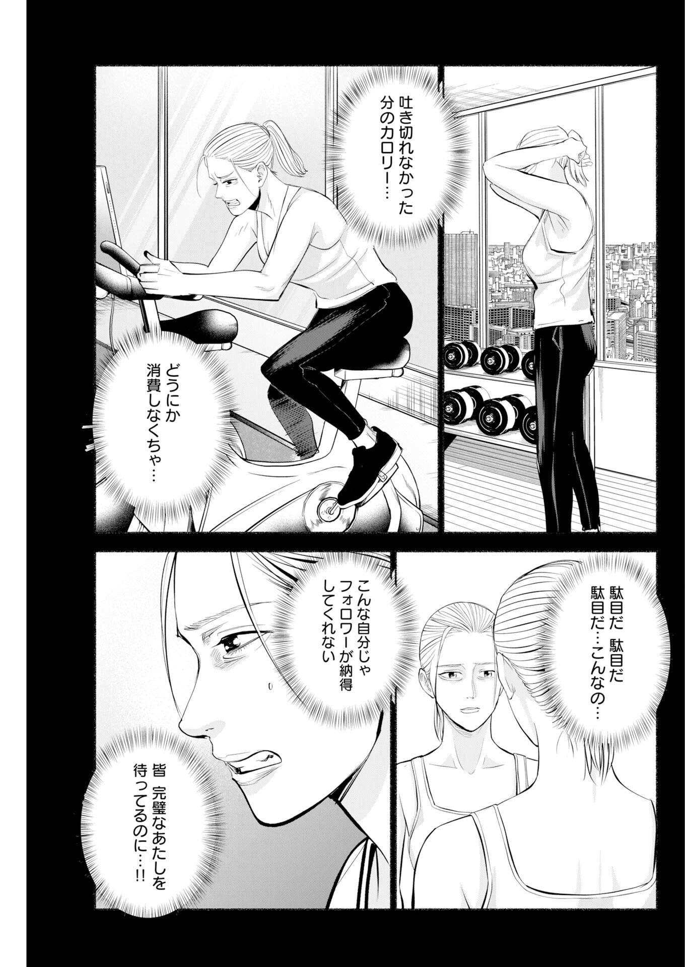 Lost Family: Nihon de Ichiban Ooi Satsujin - Chapter 11 - Page 11