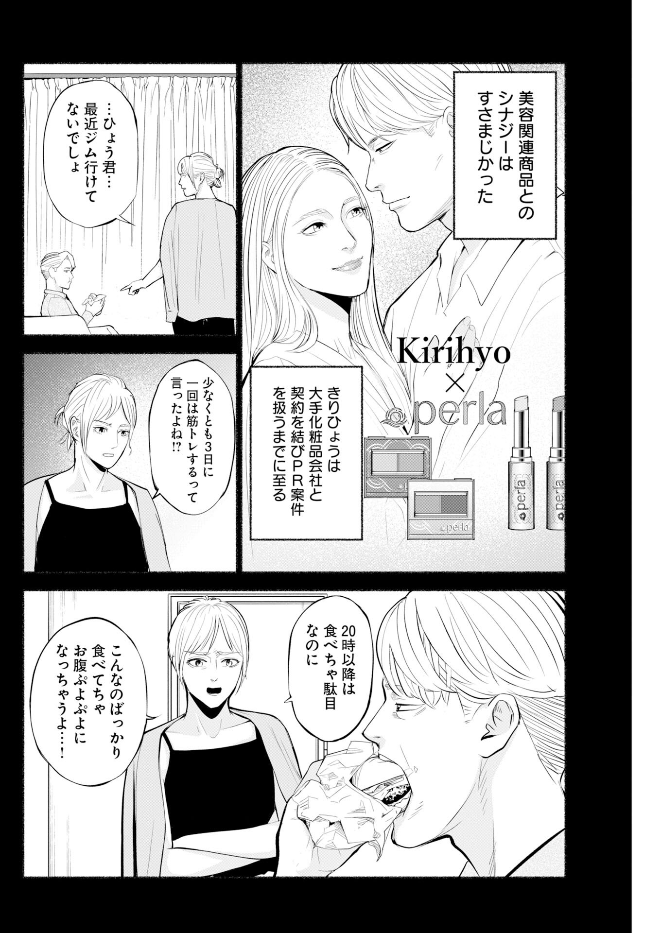 Lost Family: Nihon de Ichiban Ooi Satsujin - Chapter 11 - Page 6